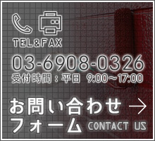 お問い合わせフォーム