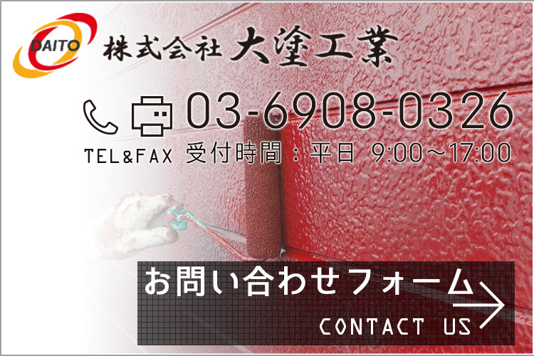 お問い合わせはこちらから